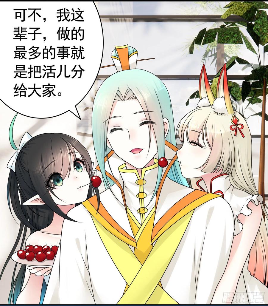 《我偏要浪》希望永存 第3页
