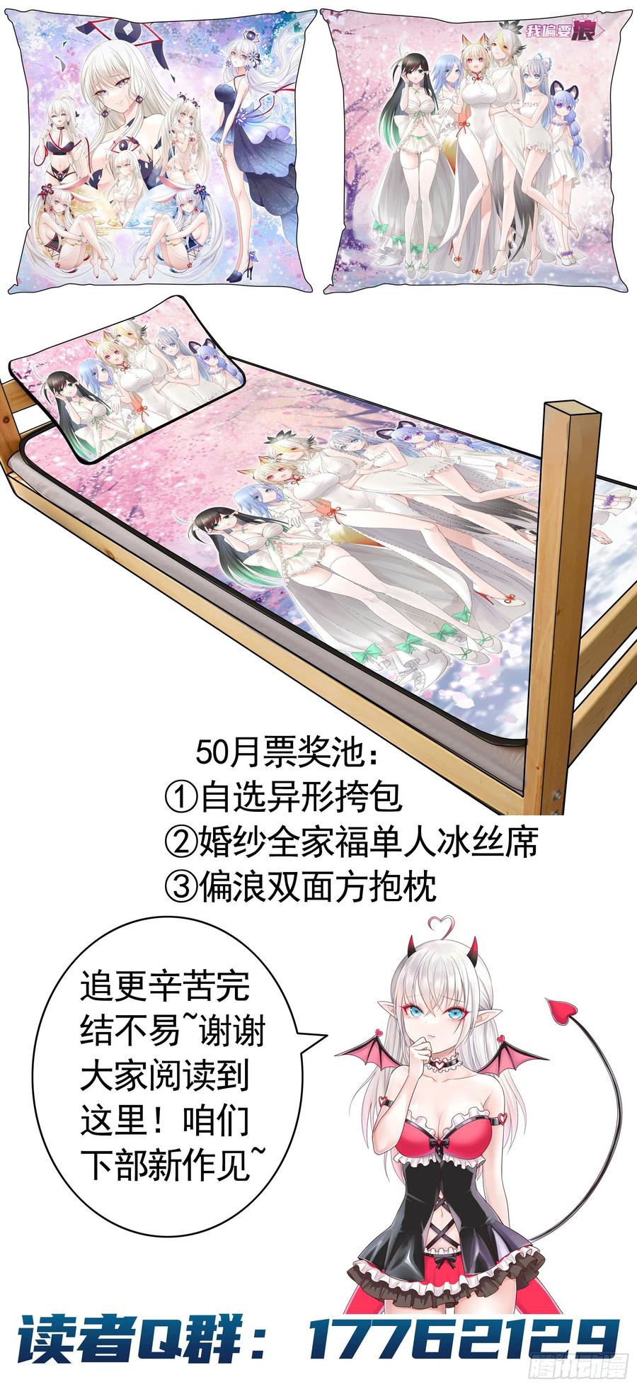 《我偏要浪》希望永存 第63页