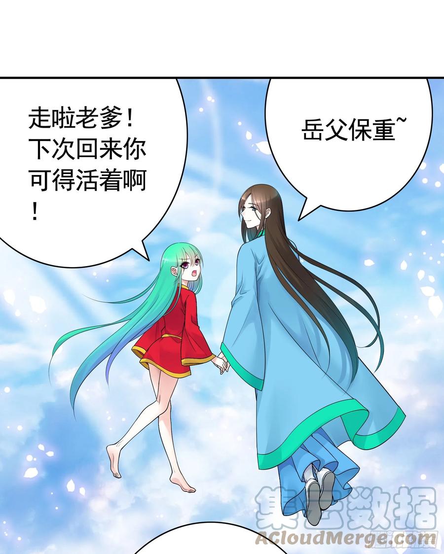 《我偏要浪》希望永存 第46页