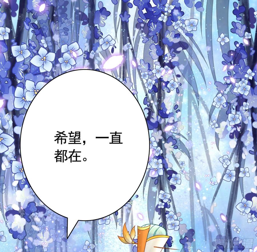 《我偏要浪》希望永存 第51页