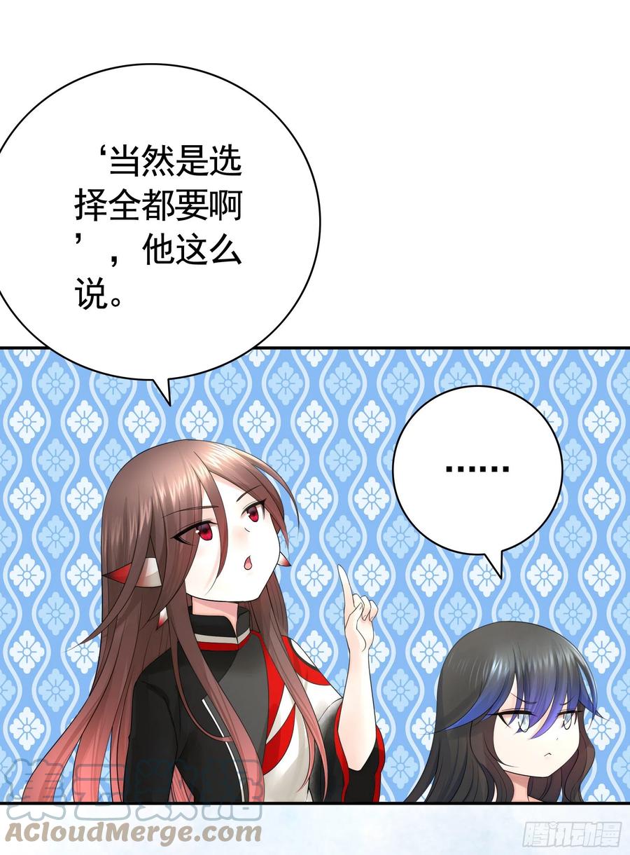 《我偏要浪》希望永存 第31页