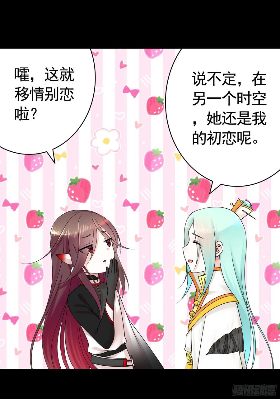 《我偏要浪》希望永存 第26页