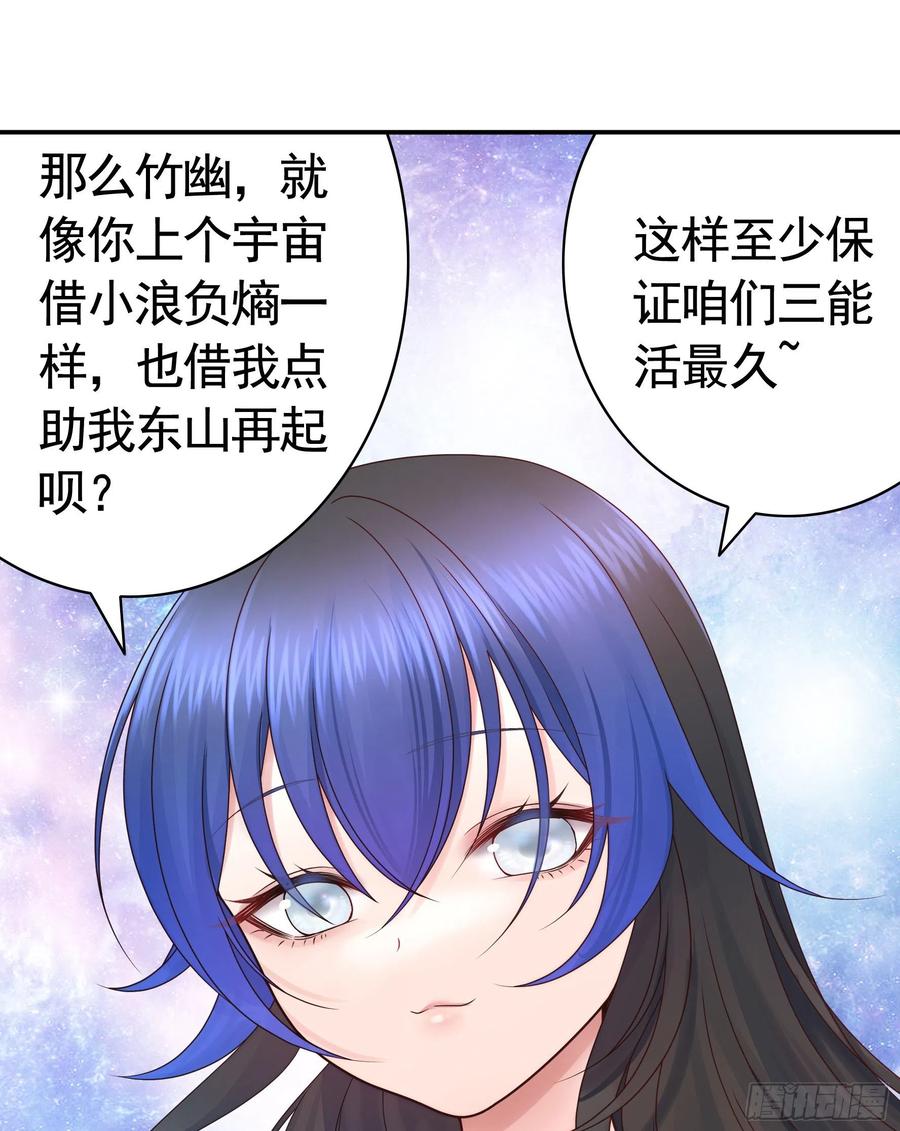 《我偏要浪》希望永存 第15页