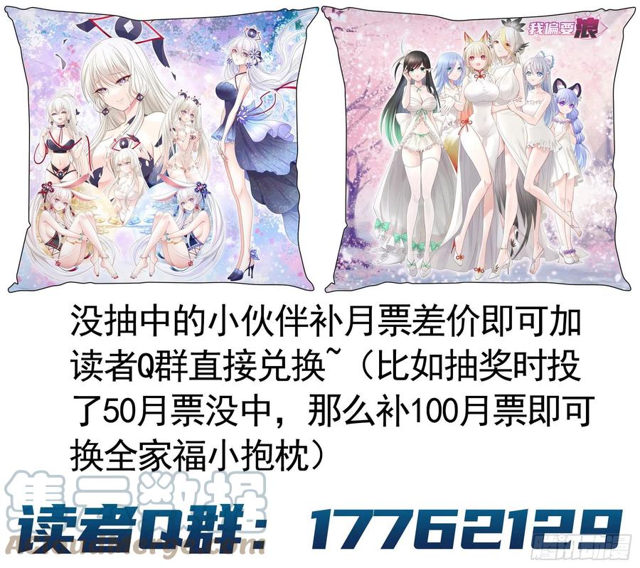 《我偏要浪》感谢陪伴 第4页
