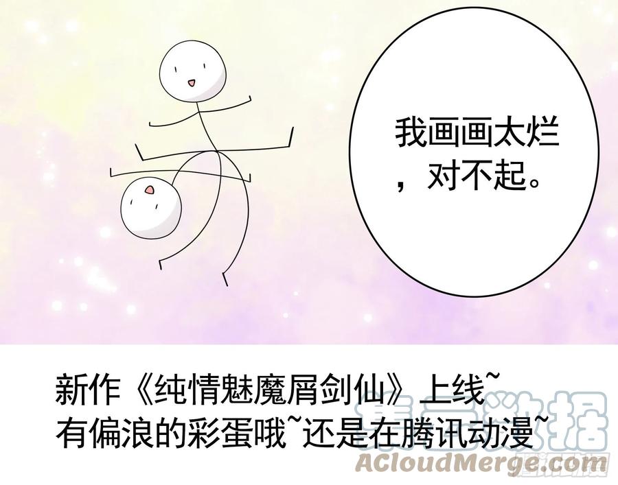 《我偏要浪》新作抽奖送头像框 第4页