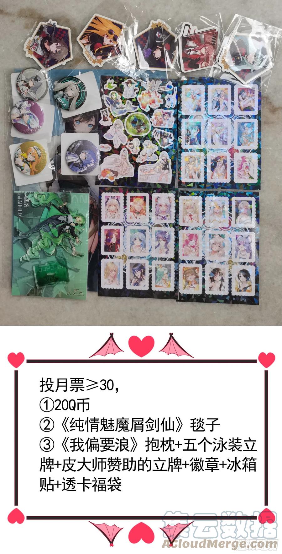 《我偏要浪》新作抽奖送头像框 第8页