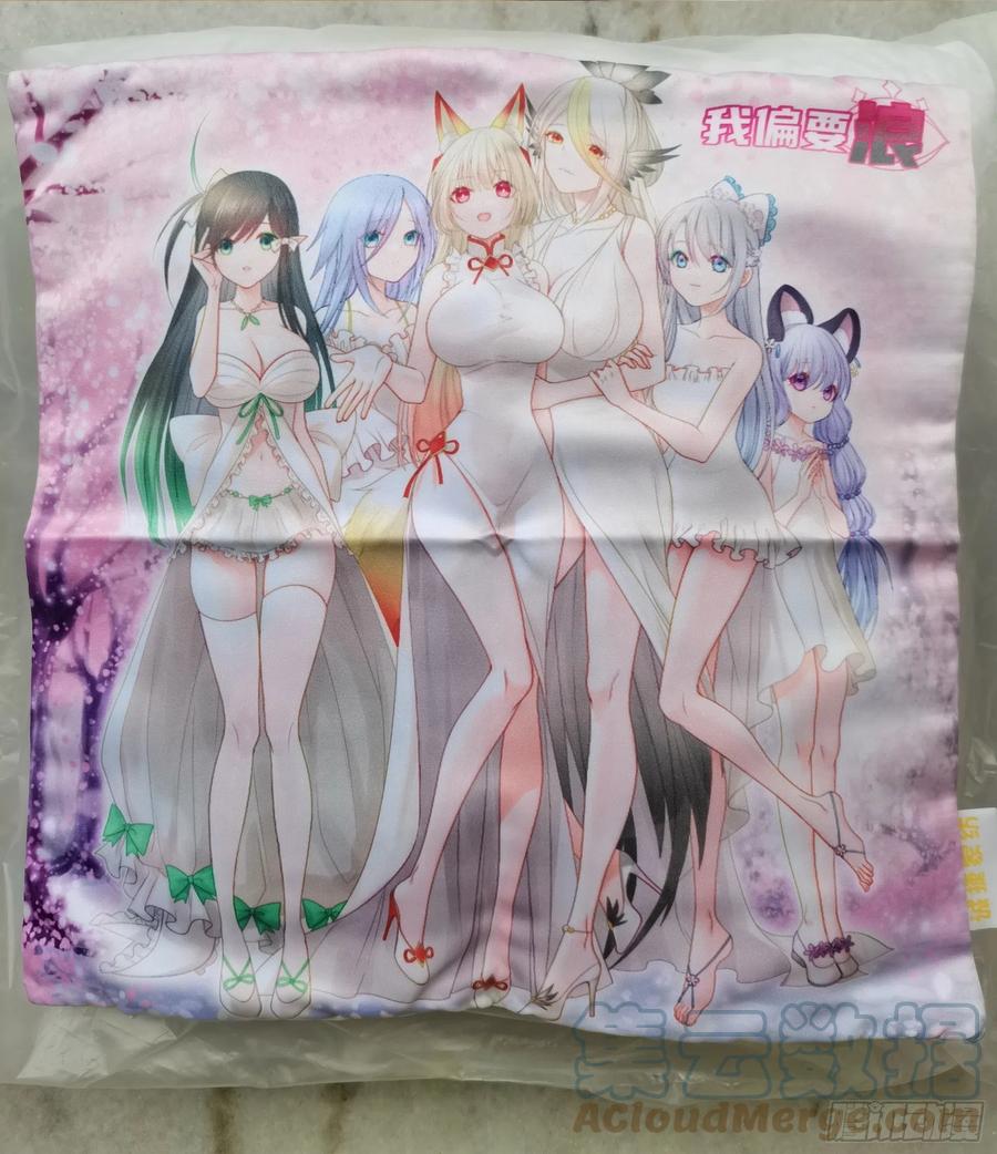 《我偏要浪》新作抽奖送头像框 第10页