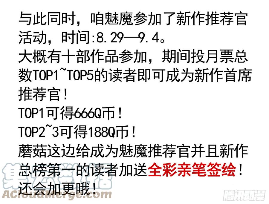 《我偏要浪》新作抽奖送头像框 第12页