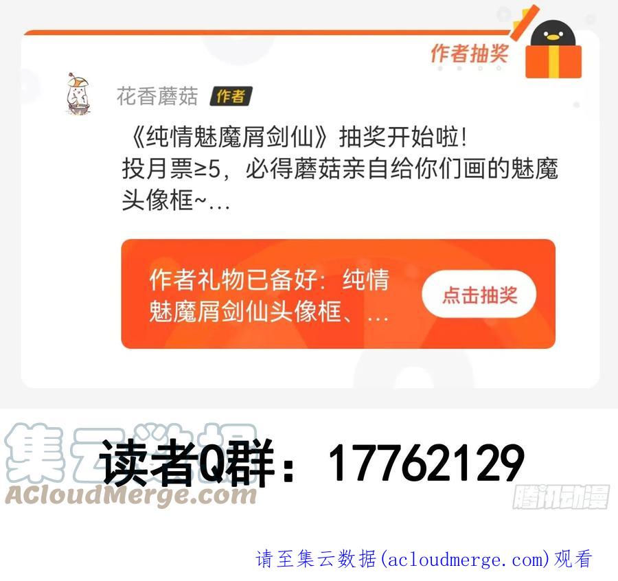 《我偏要浪》新作抽奖送头像框 第14页
