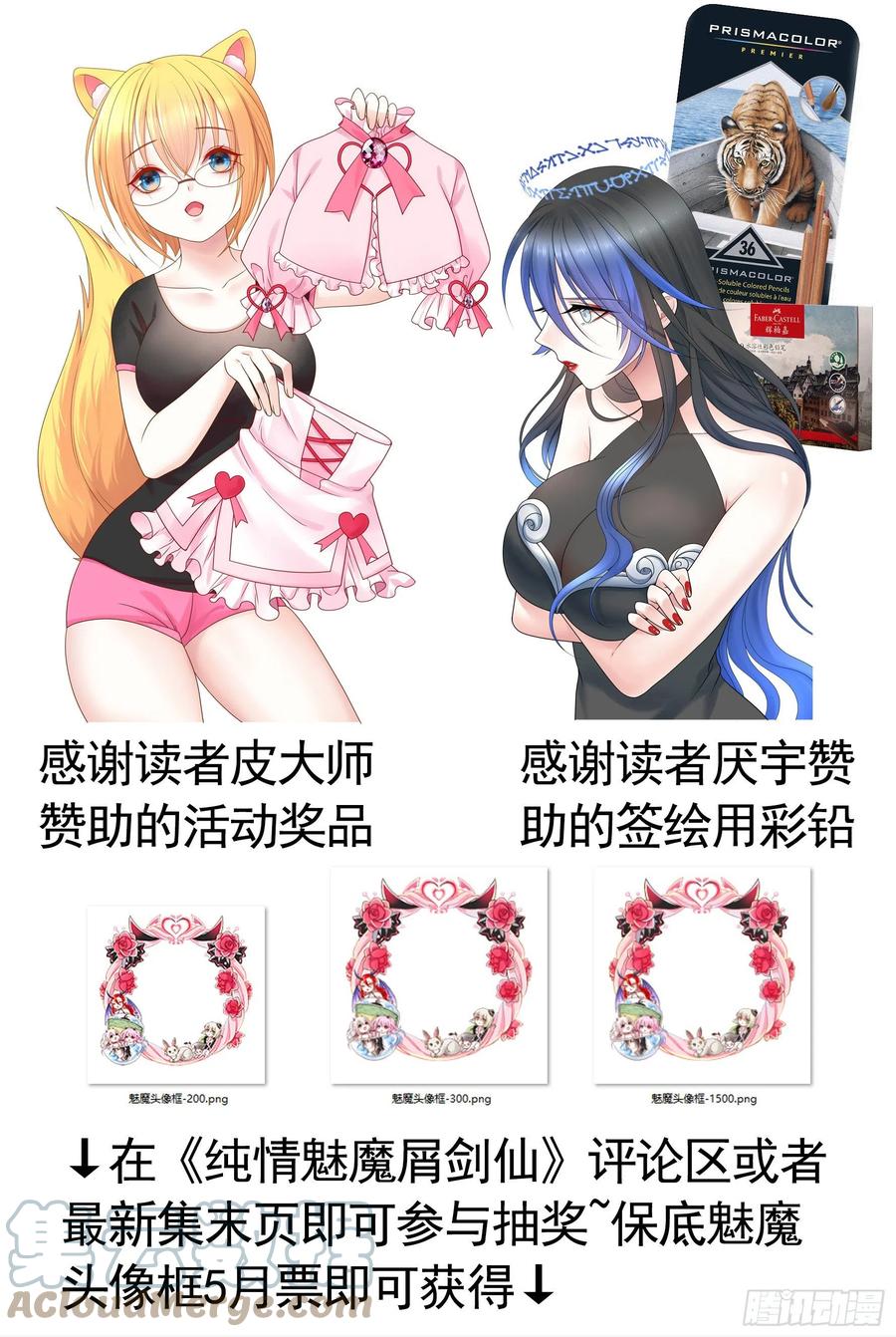《我偏要浪》新作抽奖送头像框 第13页