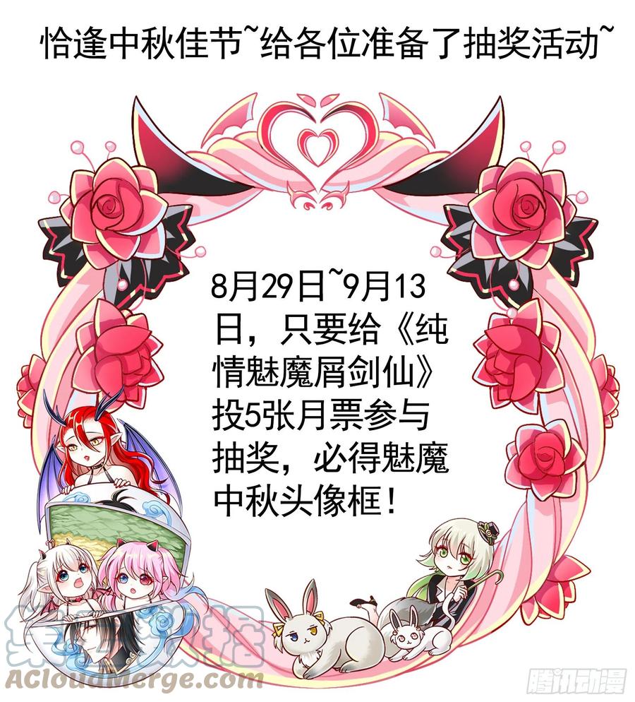 《我偏要浪》新作抽奖送头像框 第6页