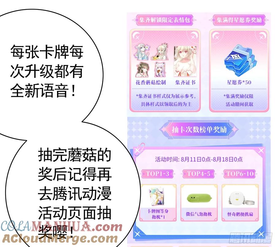 《我偏要浪》女神的告白 第7页