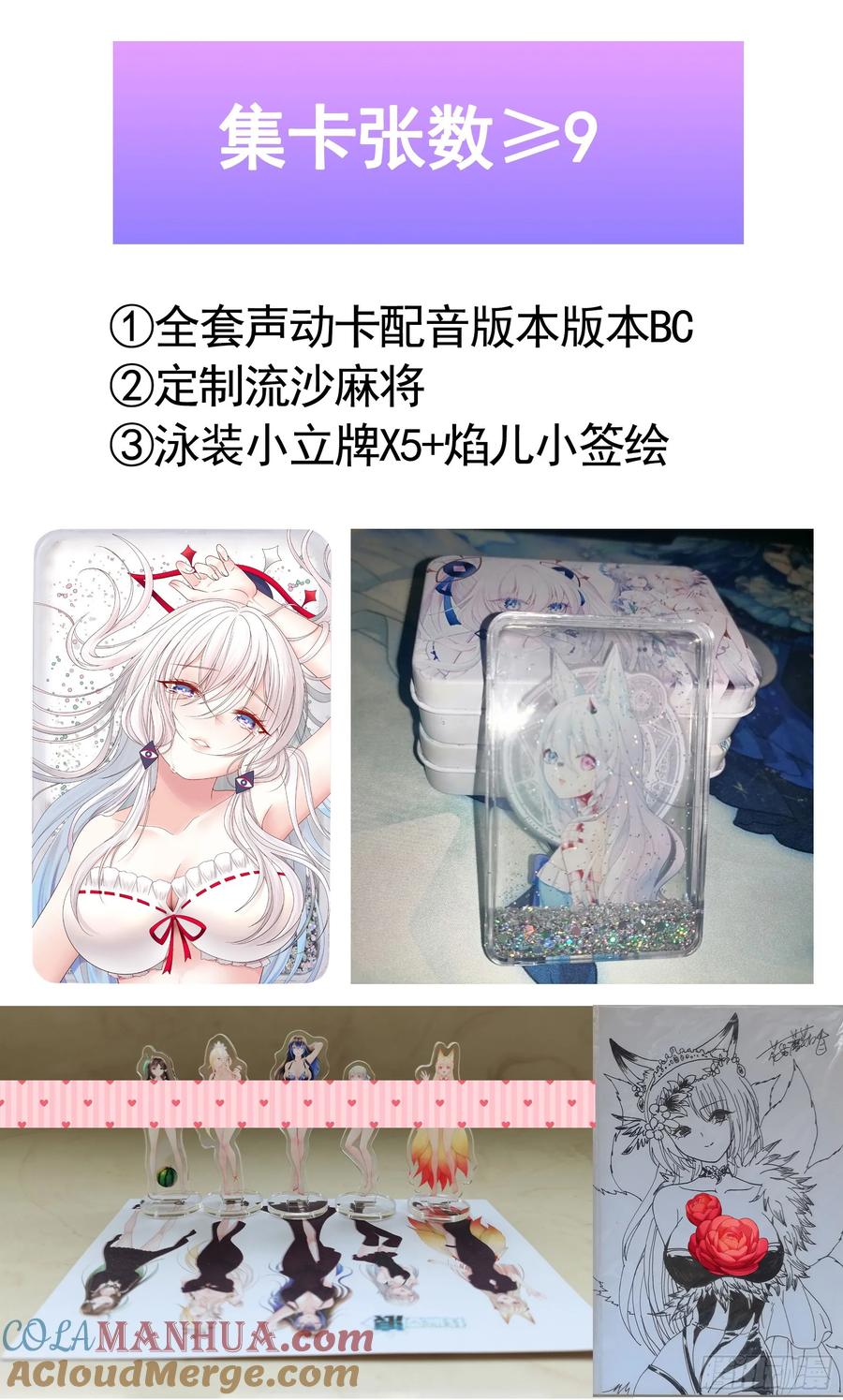 《我偏要浪》女神的告白 第4页