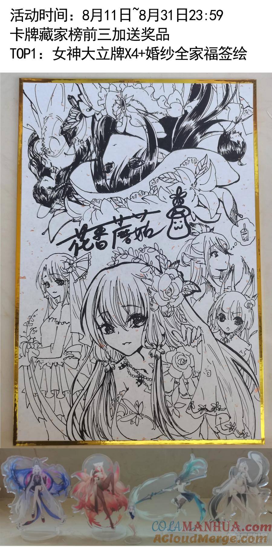 《我偏要浪》女神的告白 第5页