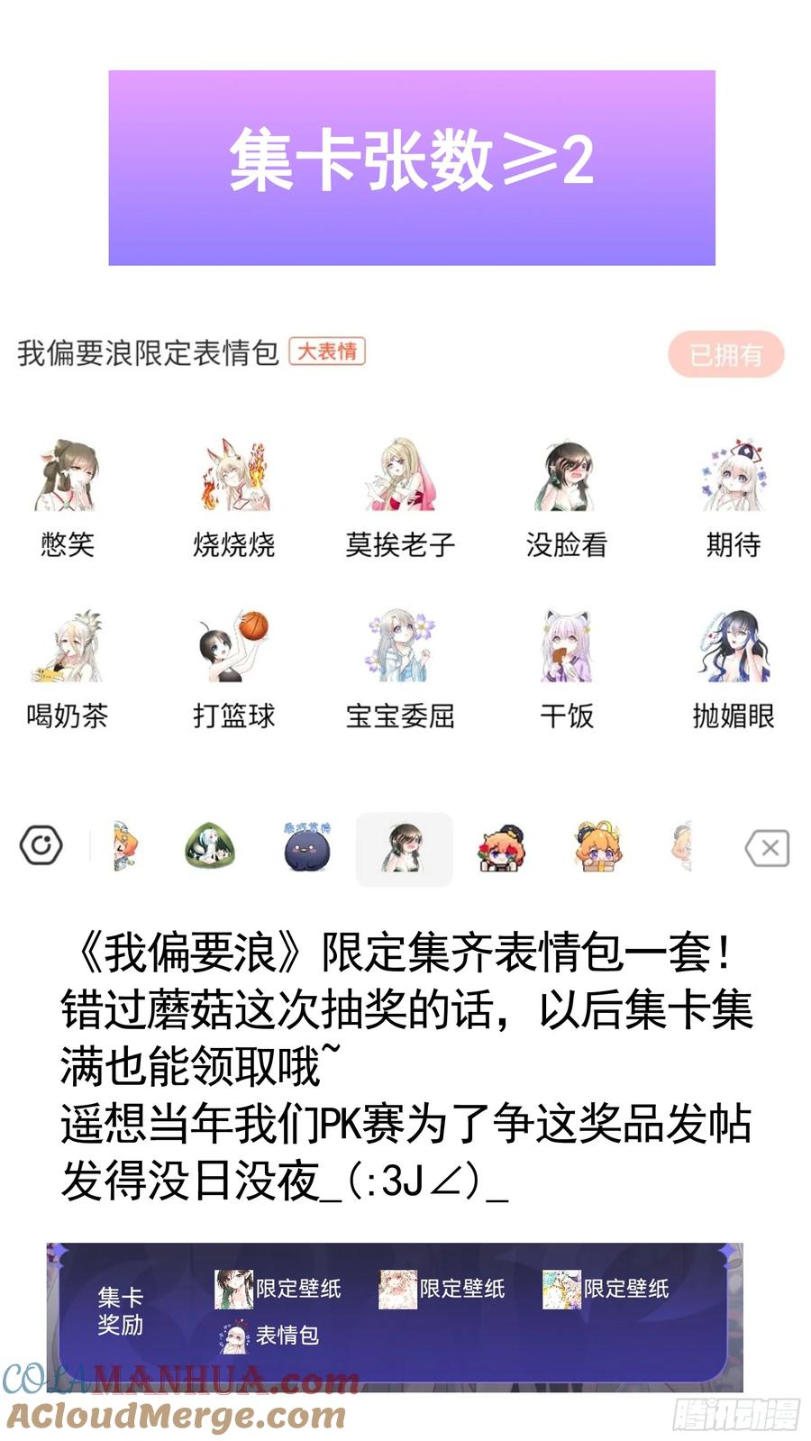 《我偏要浪》女神的告白 第2页