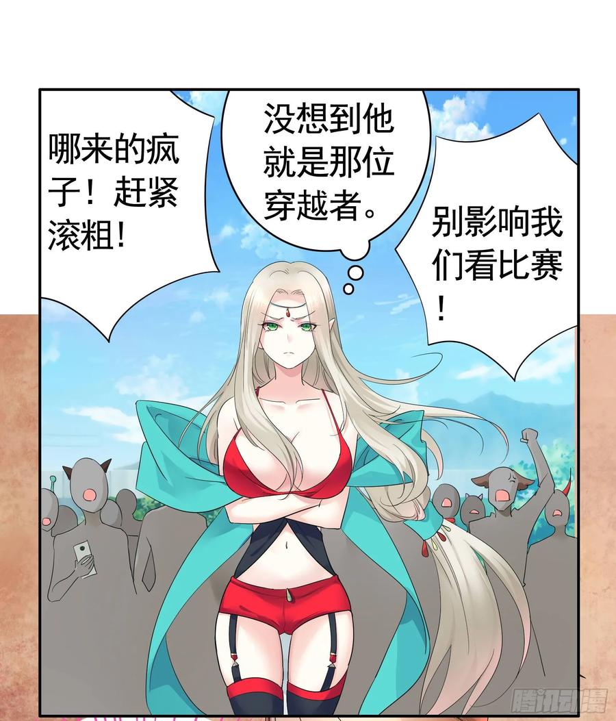 《我偏要浪》冲我来啊！ 第36页