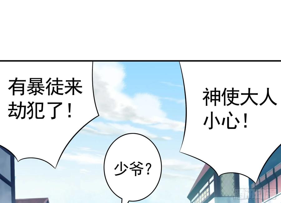《我偏要浪》冲我来啊！ 第2页