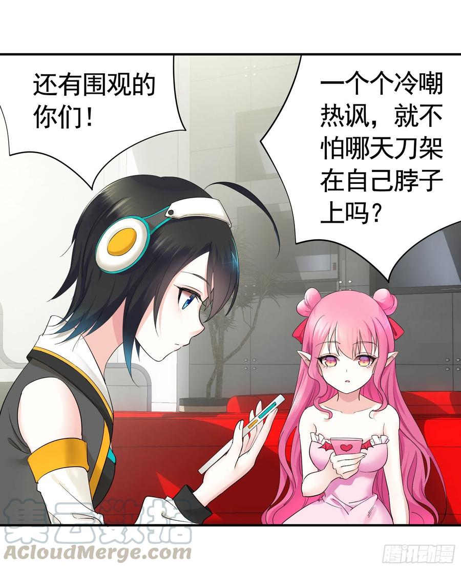 《我偏要浪》冲我来啊！ 第33页