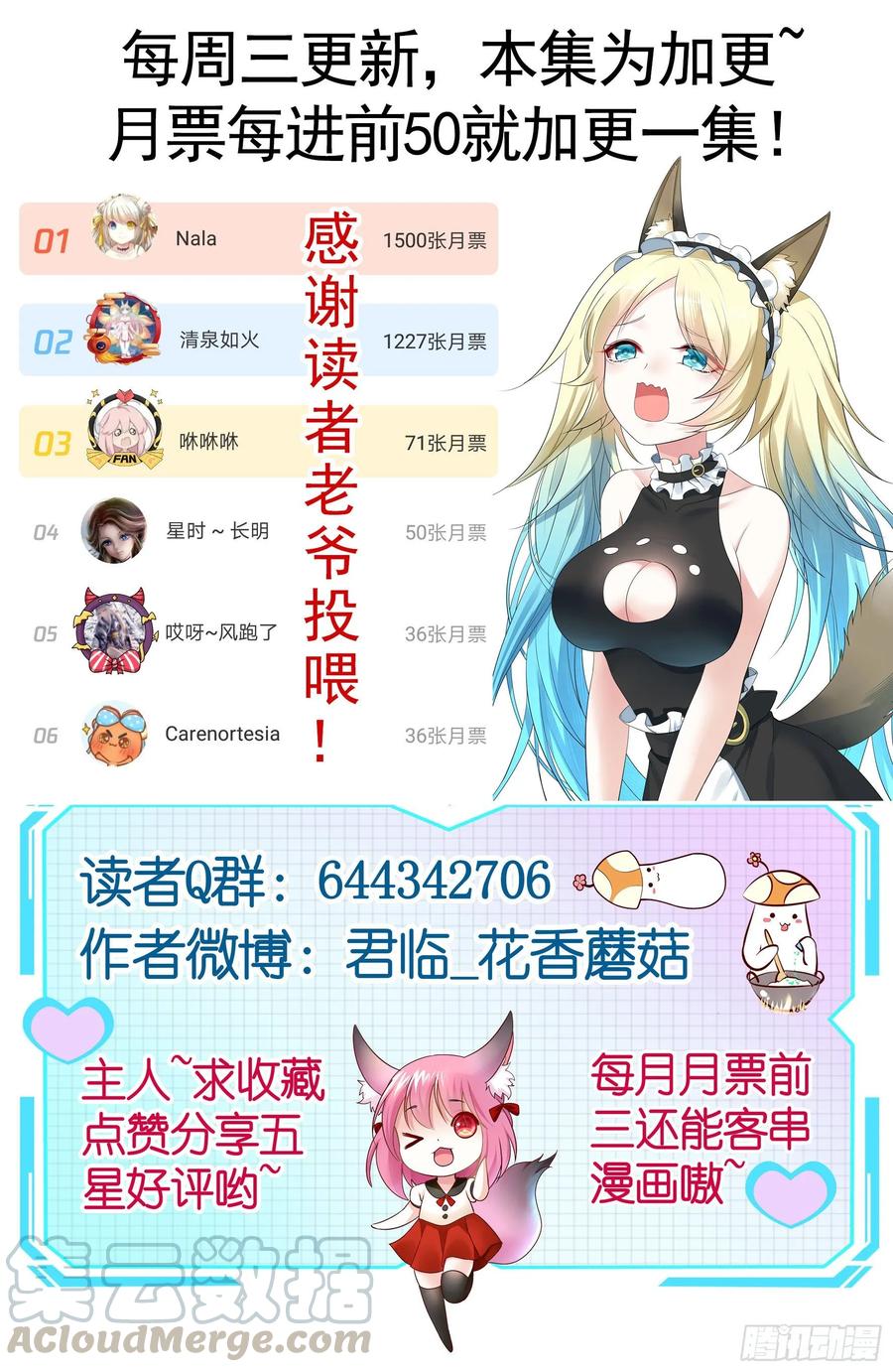 《我偏要浪》冲我来啊！ 第57页