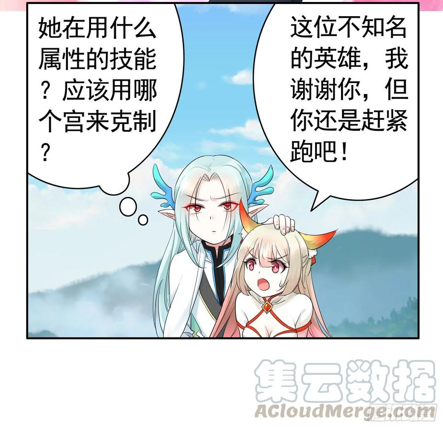 《我偏要浪》冲我来啊！ 第17页