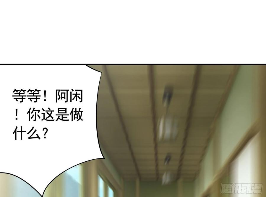 《我偏要浪》冲我来啊！ 第46页