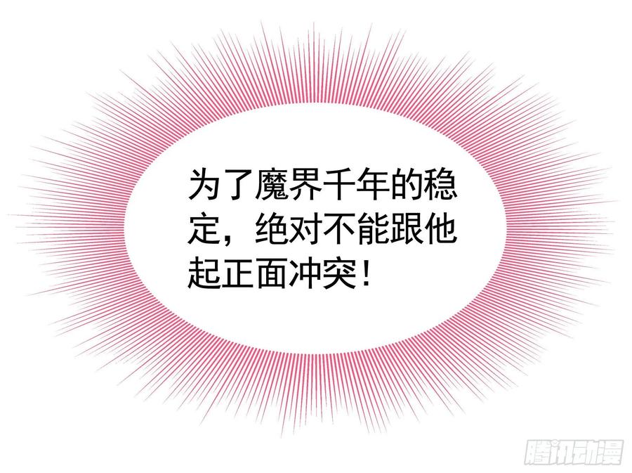 《我偏要浪》冲我来啊！ 第40页
