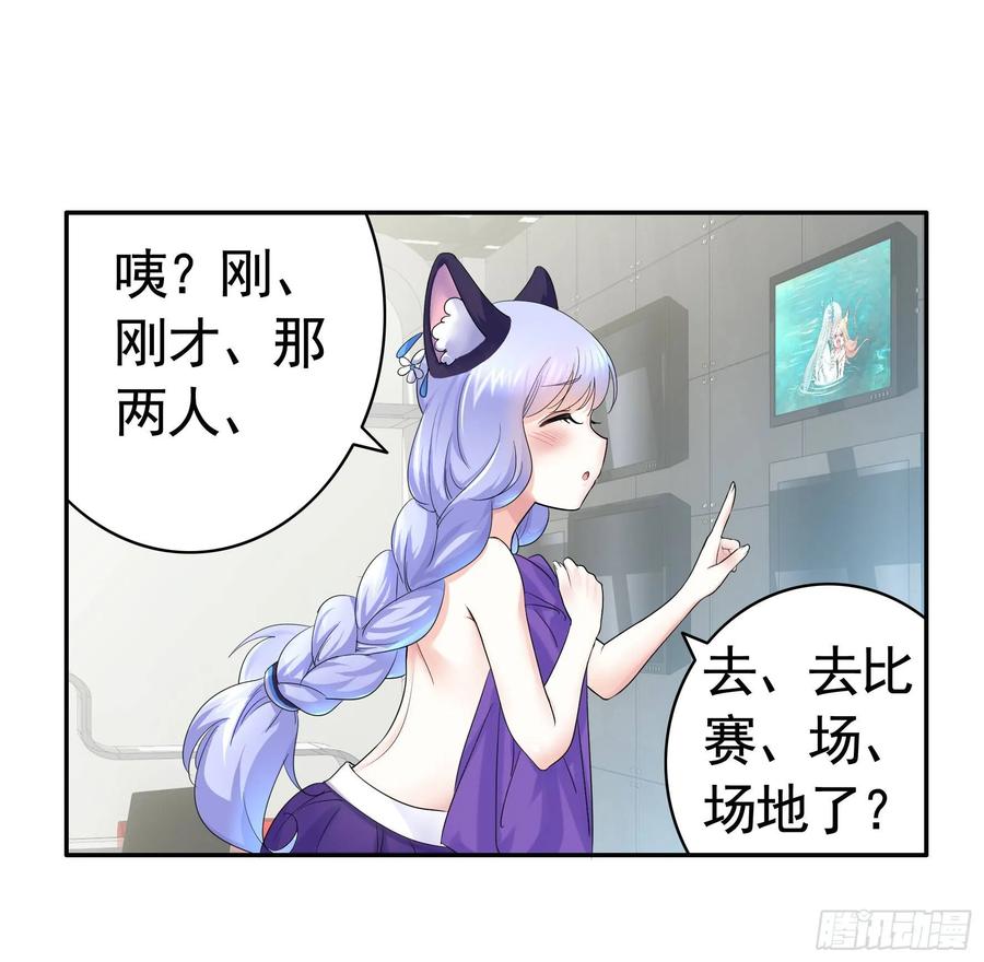 《我偏要浪》冲我来啊！ 第55页