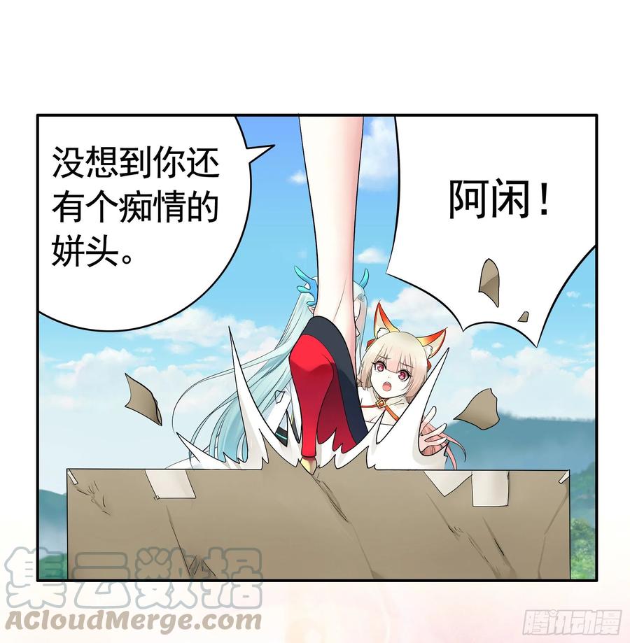 《我偏要浪》冲我来啊！ 第13页