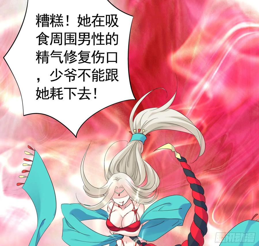 《我偏要浪》冲我来啊！ 第10页