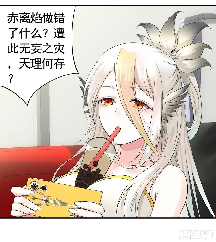 《我偏要浪》冲我来啊！ 第32页