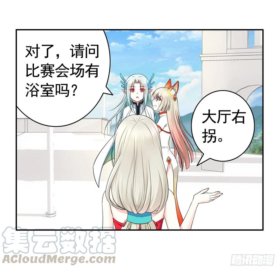 《我偏要浪》冲我来啊！ 第45页