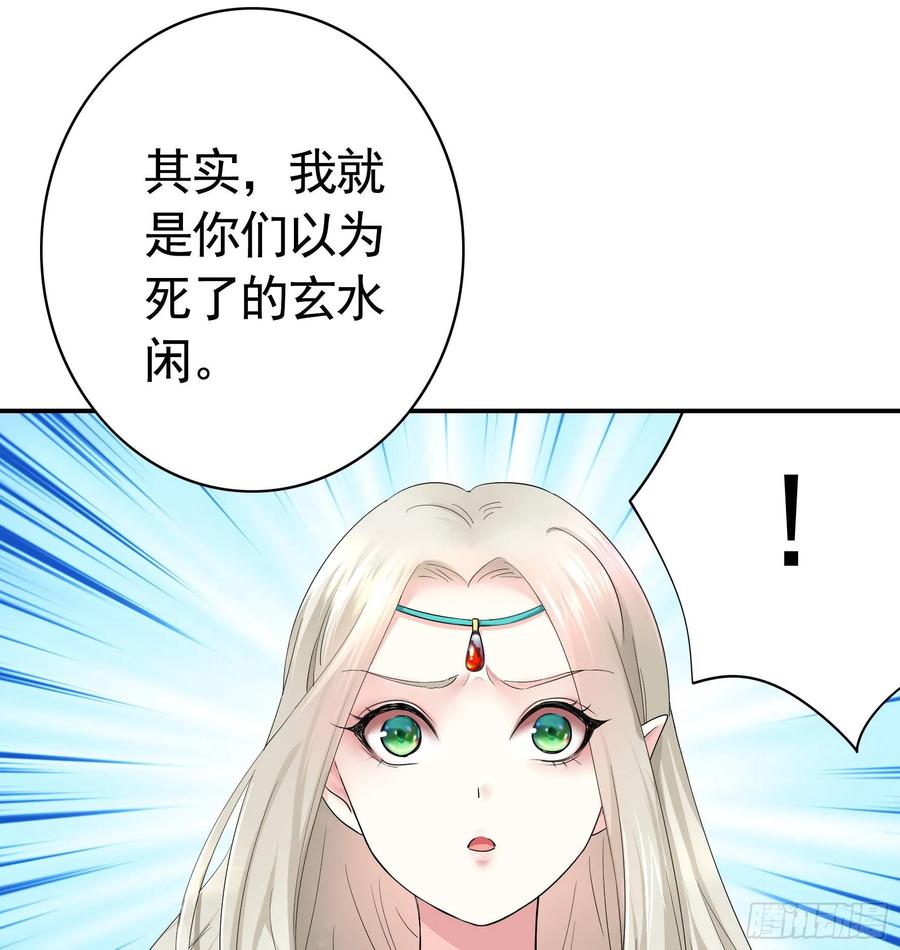 《我偏要浪》冲我来啊！ 第27页