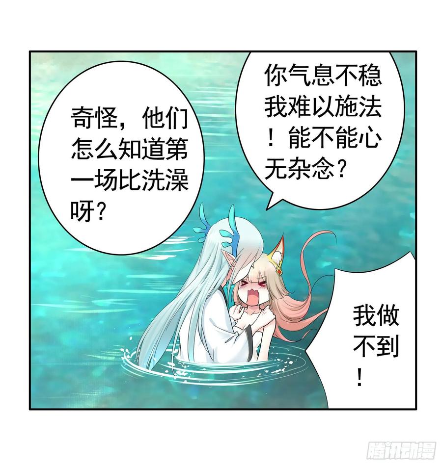《我偏要浪》冲我来啊！ 第56页