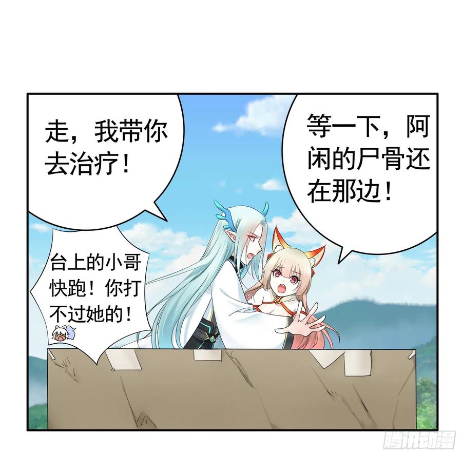 《我偏要浪》冲我来啊！ 第12页