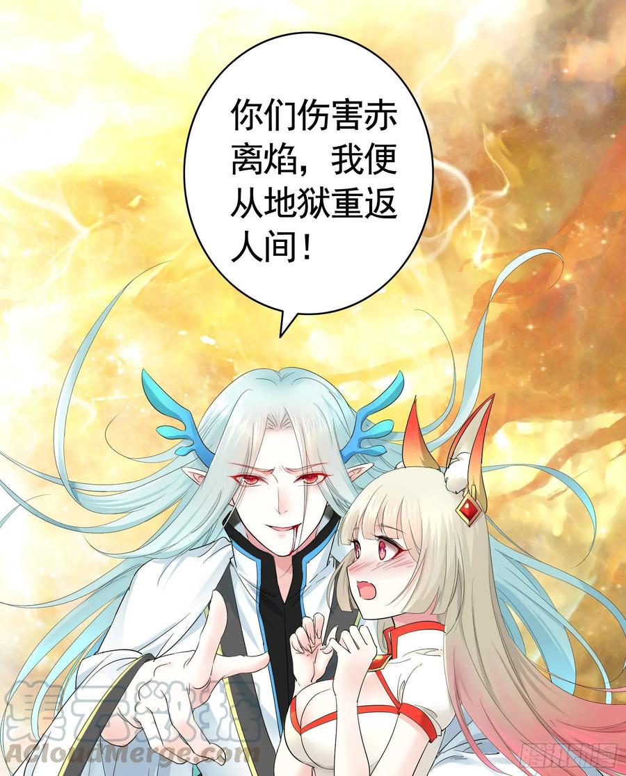 《我偏要浪》冲我来啊！ 第29页