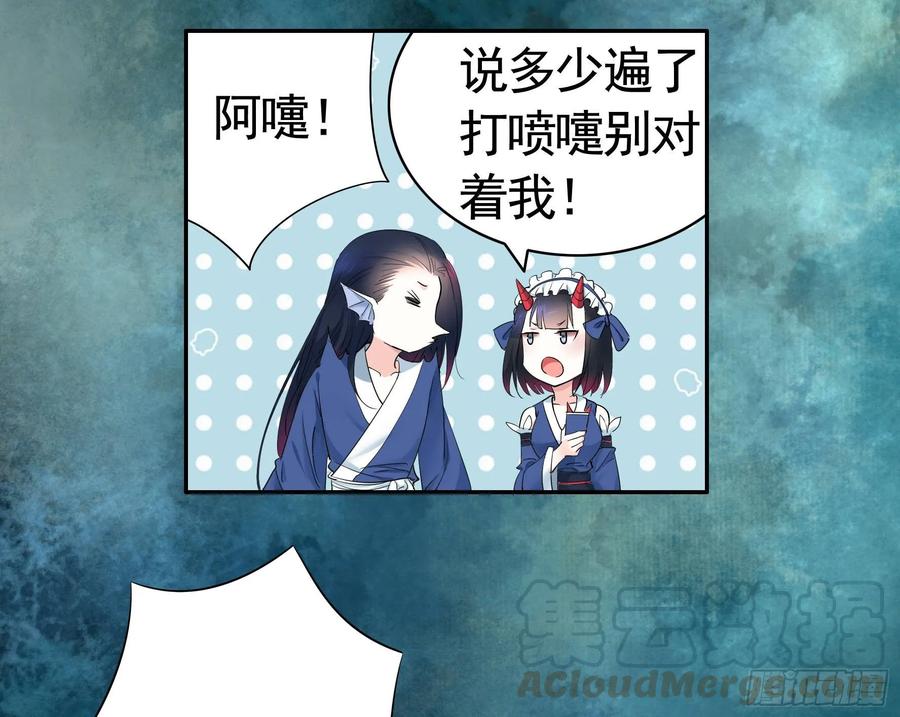 《我偏要浪》冲我来啊！ 第25页
