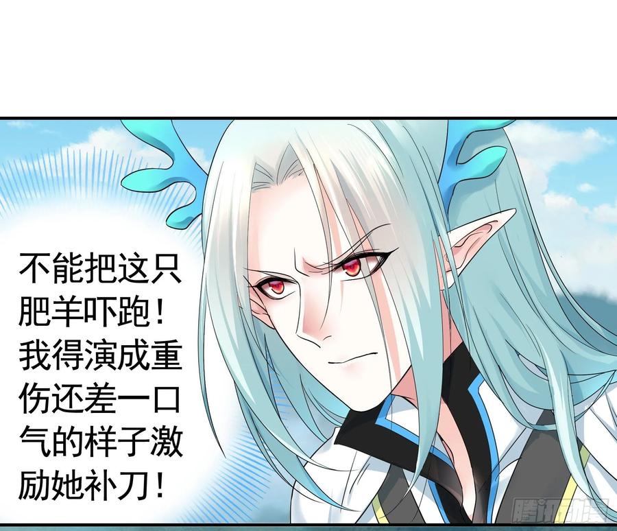 《我偏要浪》冲我来啊！ 第23页