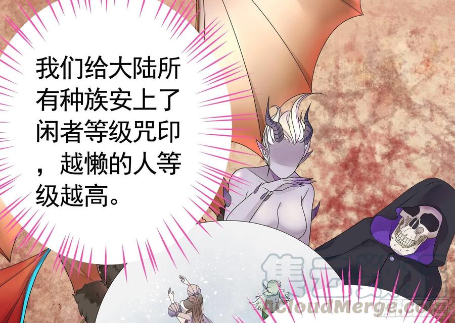 《我偏要浪》冲我来啊！ 第37页