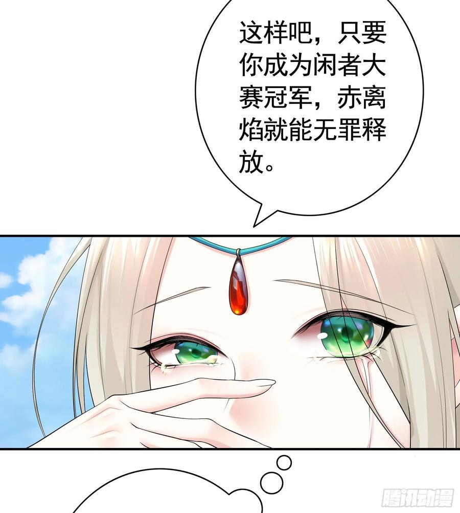 《我偏要浪》冲我来啊！ 第42页