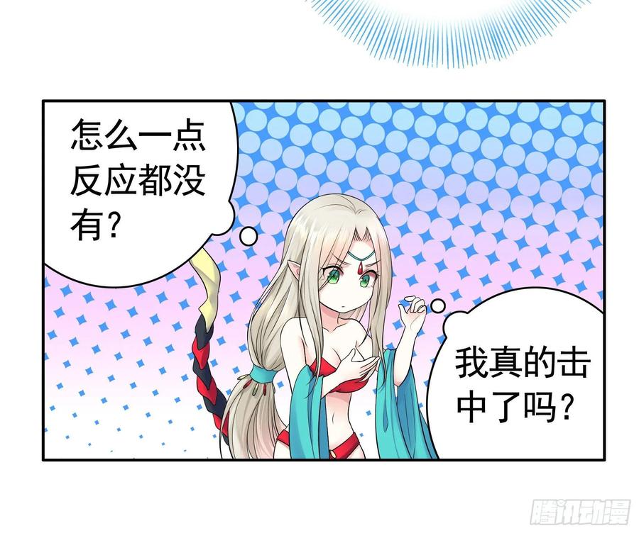 《我偏要浪》冲我来啊！ 第22页