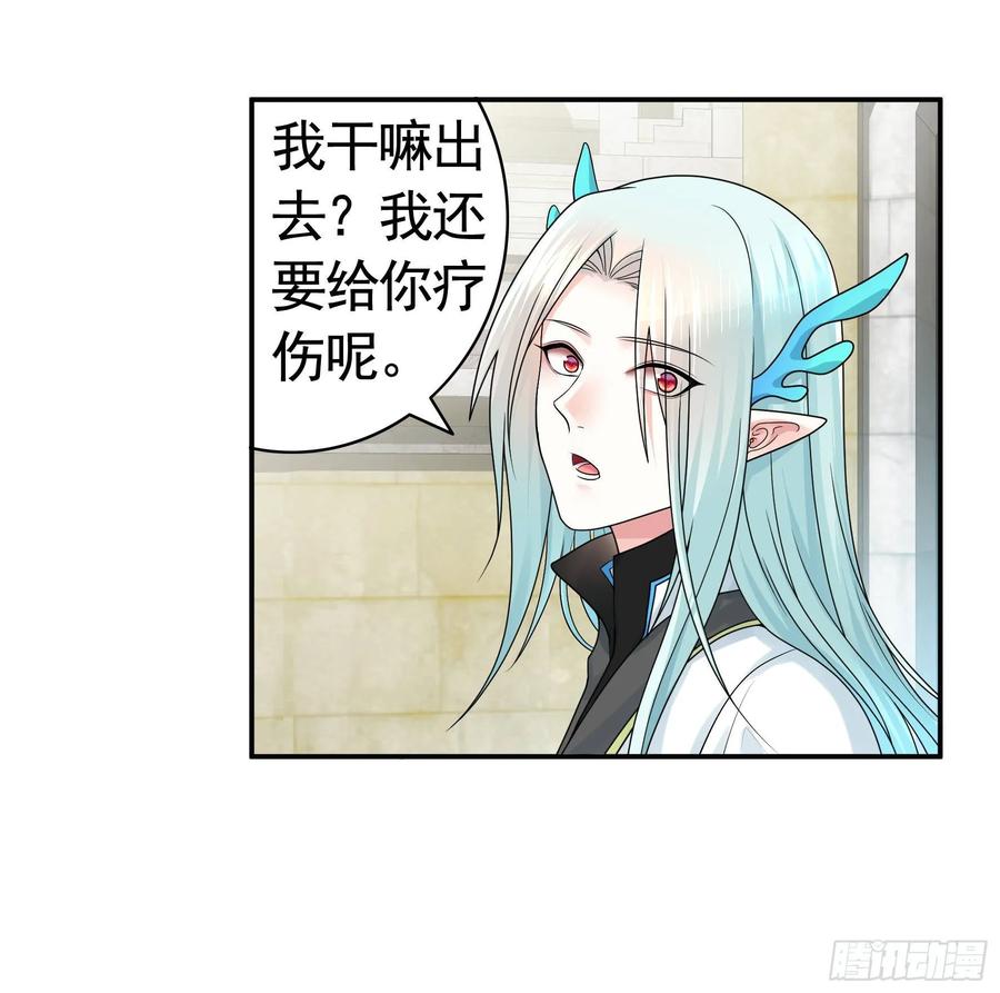 《我偏要浪》冲我来啊！ 第51页