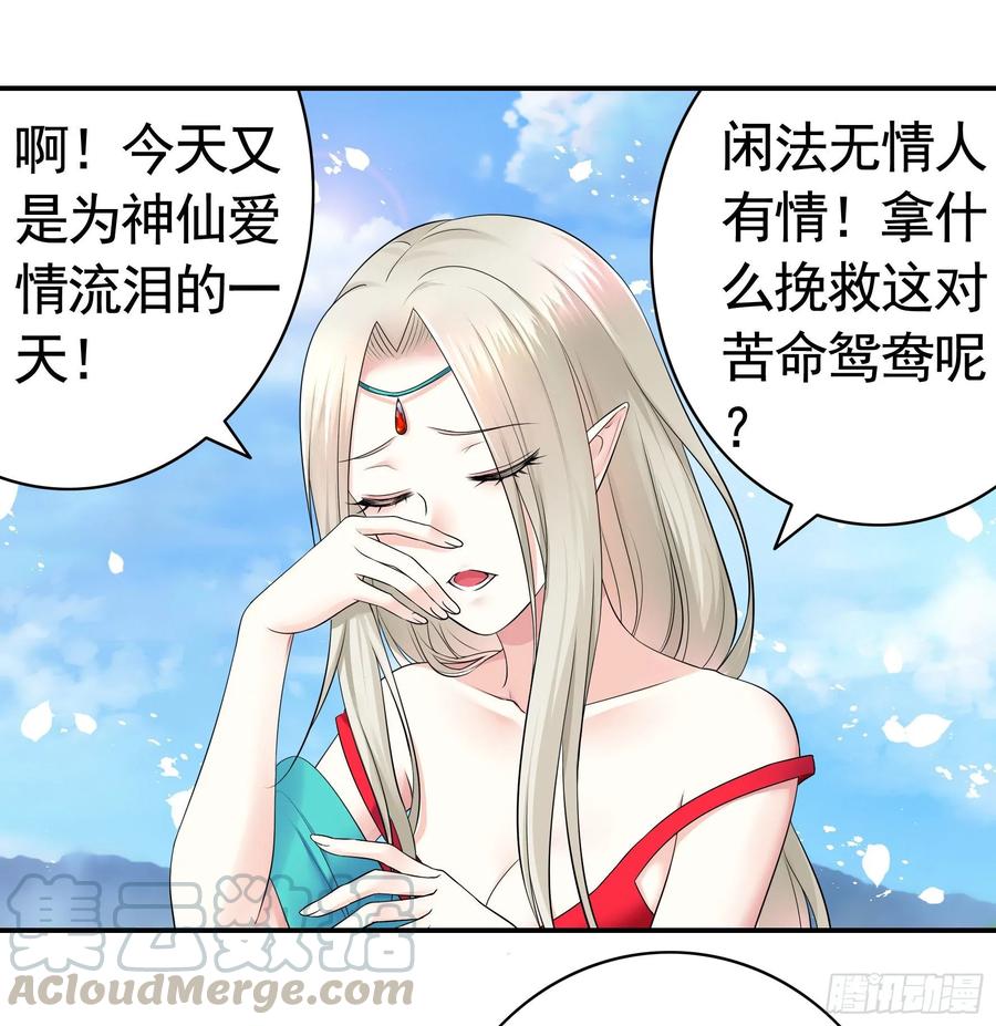 《我偏要浪》冲我来啊！ 第41页