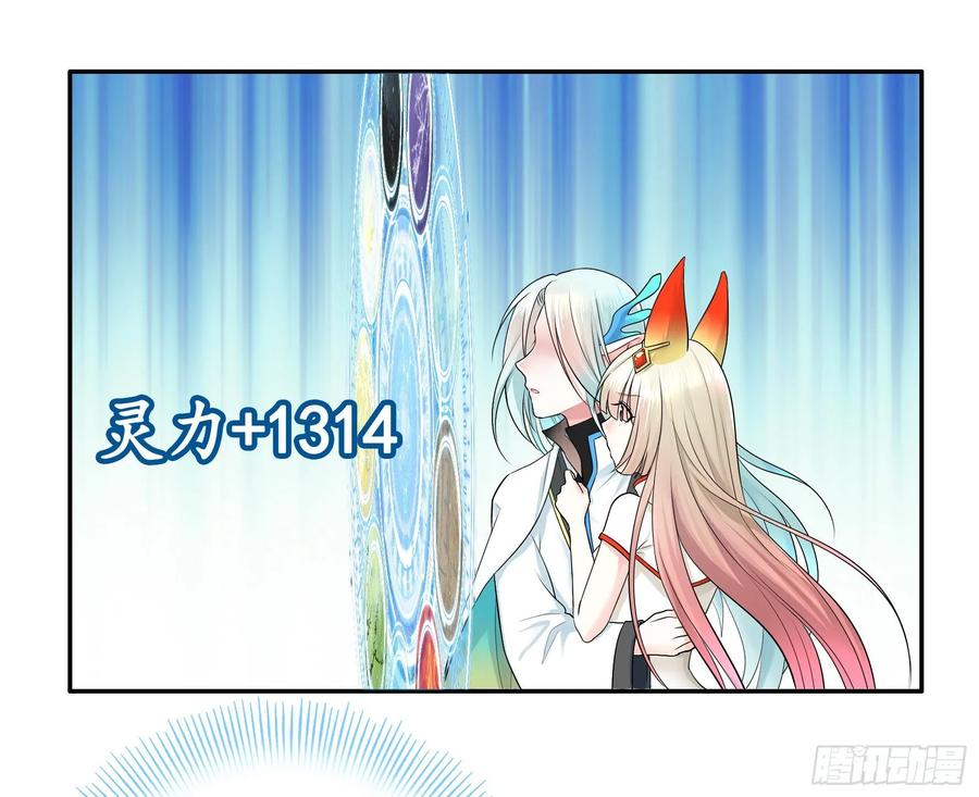《我偏要浪》冲我来啊！ 第20页