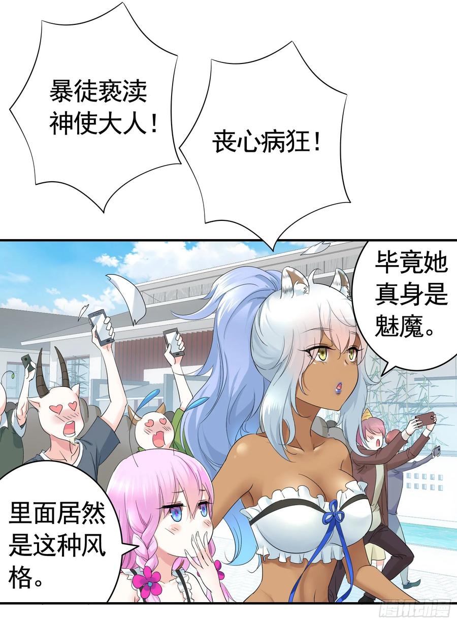 《我偏要浪》冲我来啊！ 第8页