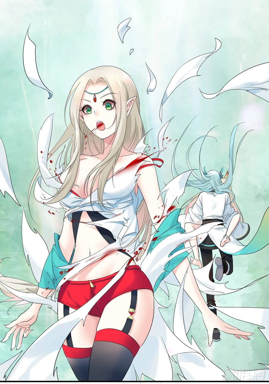 《我偏要浪》冲我来啊！ 第7页