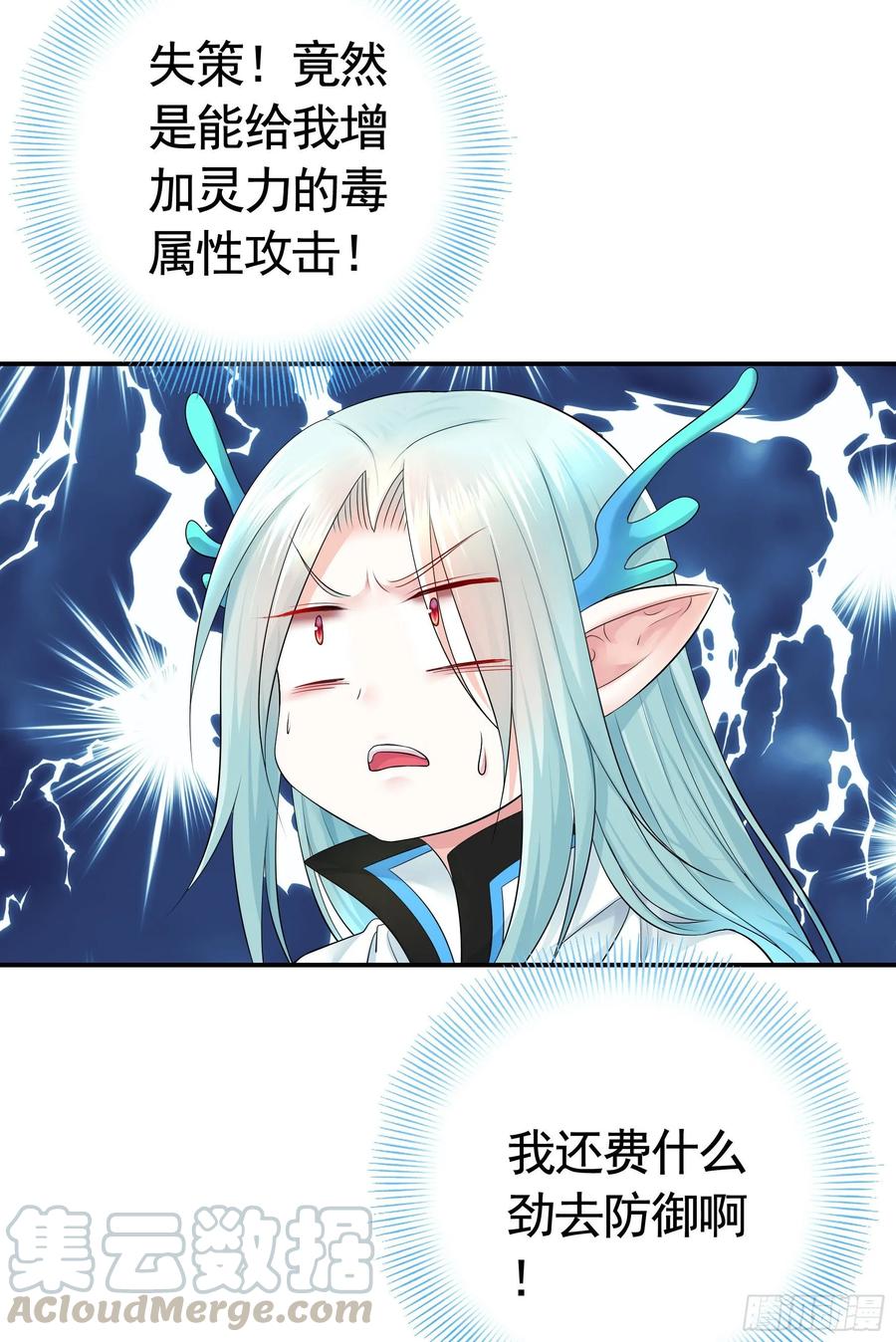 《我偏要浪》冲我来啊！ 第21页