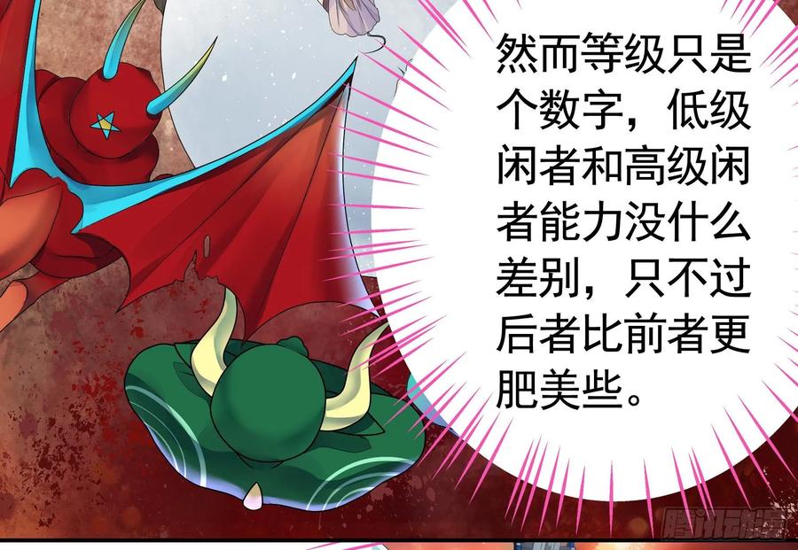 《我偏要浪》冲我来啊！ 第38页