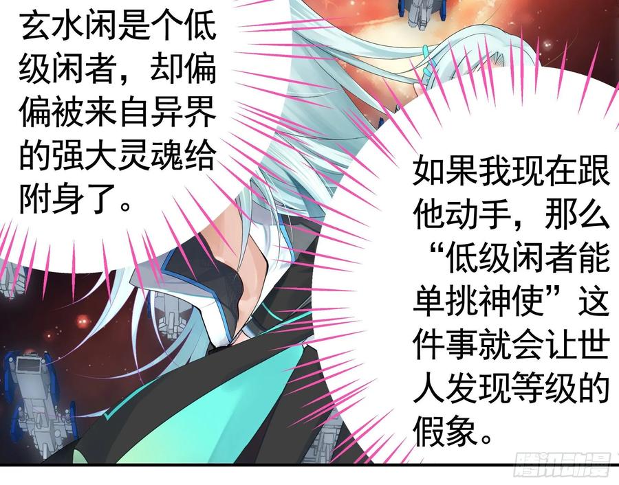 《我偏要浪》冲我来啊！ 第39页
