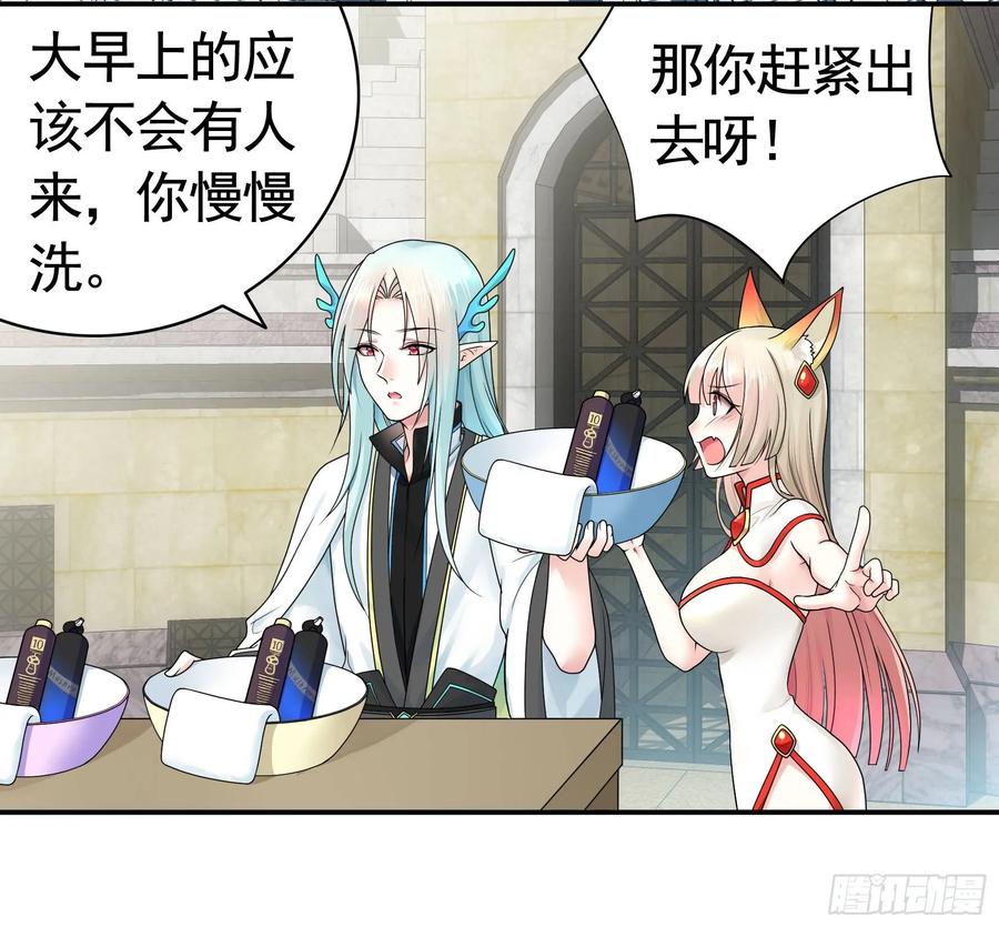 《我偏要浪》冲我来啊！ 第50页
