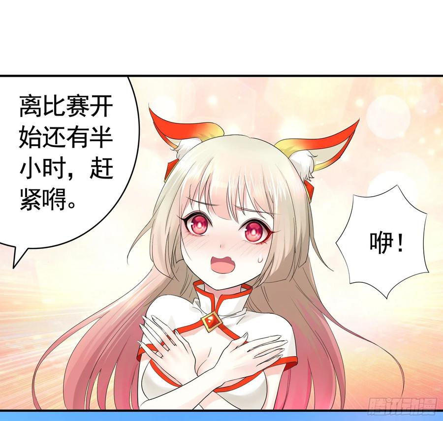 《我偏要浪》冲我来啊！ 第52页